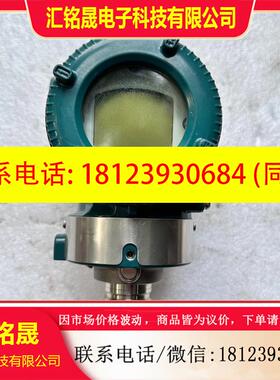 议价:横河变送器EJA530E-JAS7N库存现货好,没外