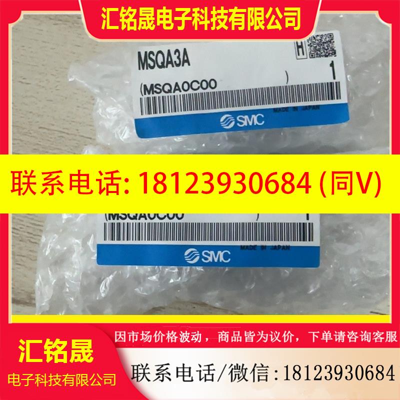 议价:SMC日本原装正品旋转气缸 MSQA3A实物拍摄现货