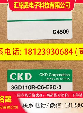 议价:CKD电磁阀3GD110R-C6-E2C-3 / AG31-01-2-02EABS-DC24V原装