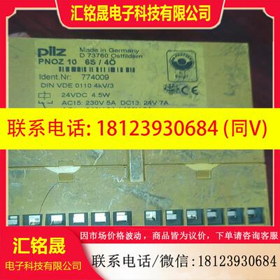 议价:皮尔兹安全继电器 PNOZ 10 774009 皮尔兹安全继