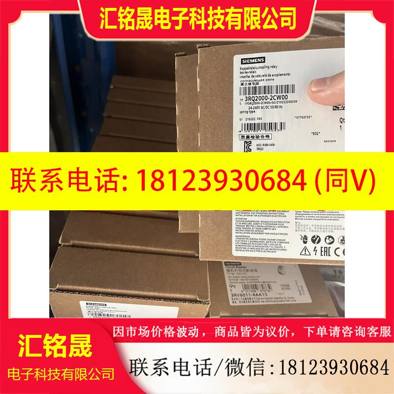 议价:西门子耦合继电器3RQ2000-2CW00。原装正品 大