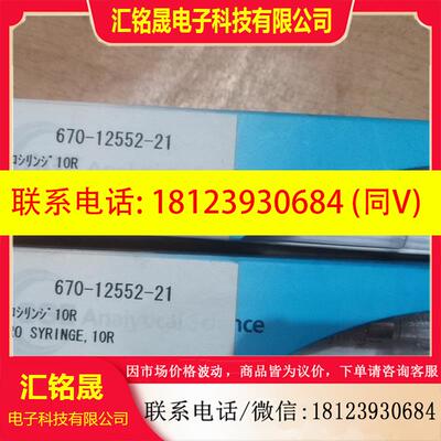 议价:SGE气密针头670-12552-21微量注射器10ul微升进样针002050