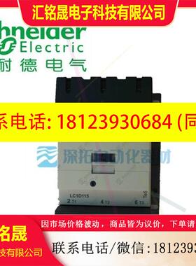 议价:LC1D3201F5C施耐德交流接触器,原装正品,现货2