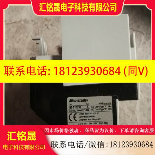 议价:AB热过载继电器193-T1DC90   72-90A,