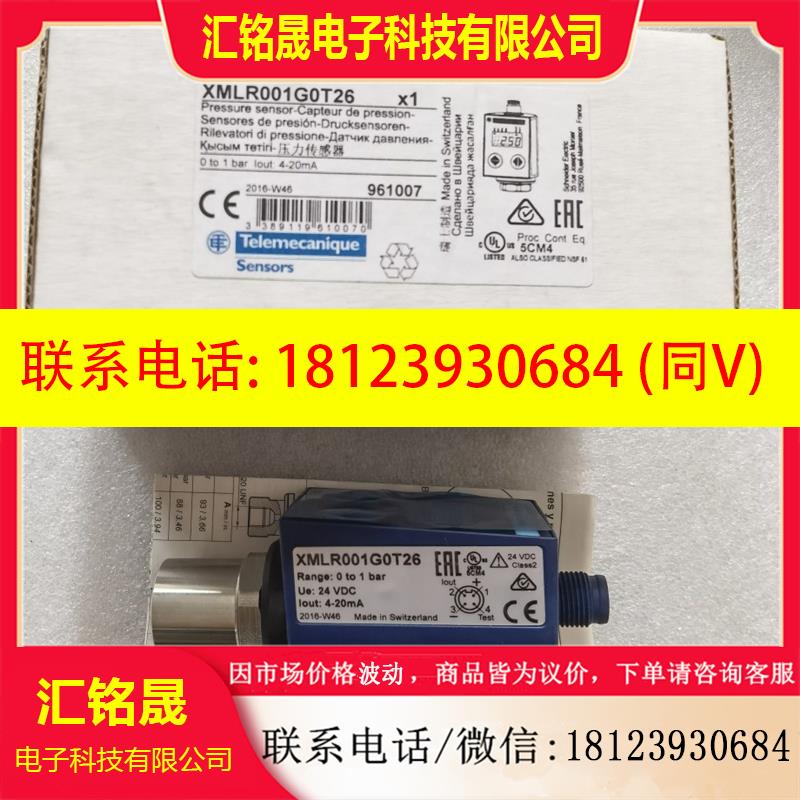 议价:原装施耐德 XMLR001G0T26 现货