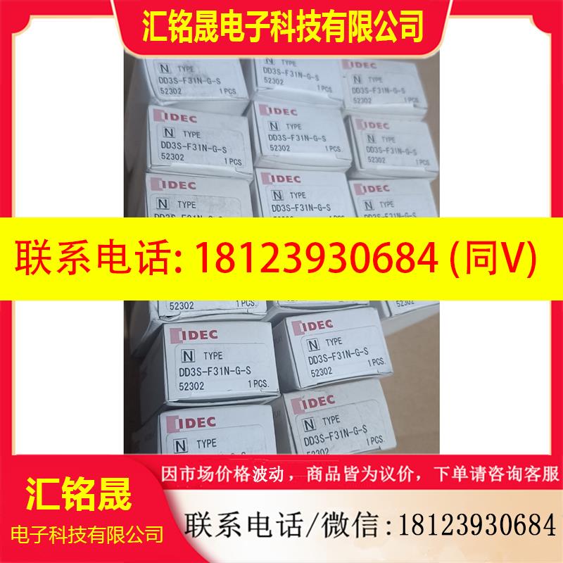 议价:日本idec和泉DD3S-F31N-G-N 组合式数字显