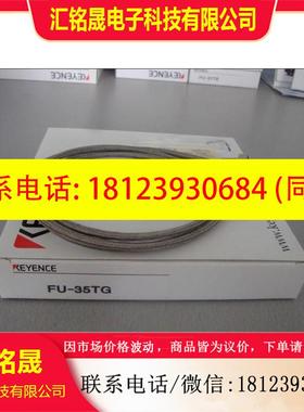 议价:现-货KEYEN CE纤传感器光FU35TG包装配件齐全