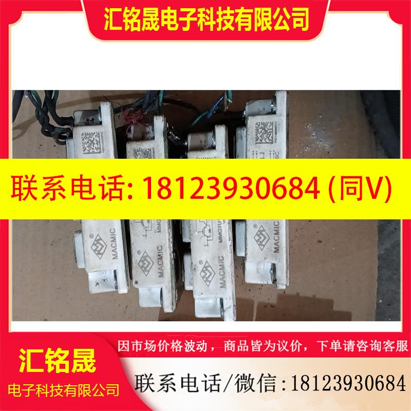 议价:MACMIC模块MMGTU150D  120B6C有4块,实