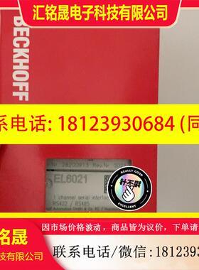 议价:倍福EL6021,现货带包装