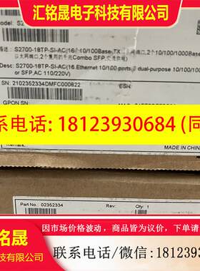 议价:原装华为以太网网络交换机 HUAWEI S2700-18