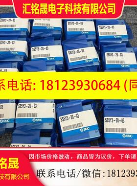 议价:原装正品SMC汇流板:SS5Y3-20-03