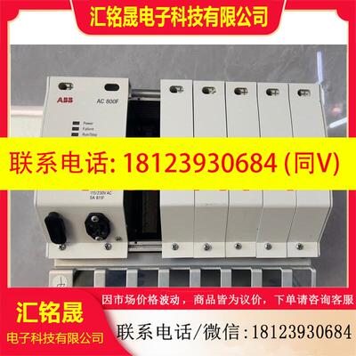 议价:PM803F,原装ABB控制器,AC800F,SA811F成