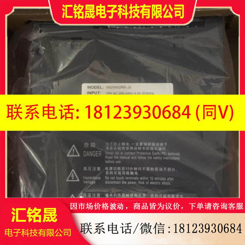 议价:IS620NS2R8I-JS