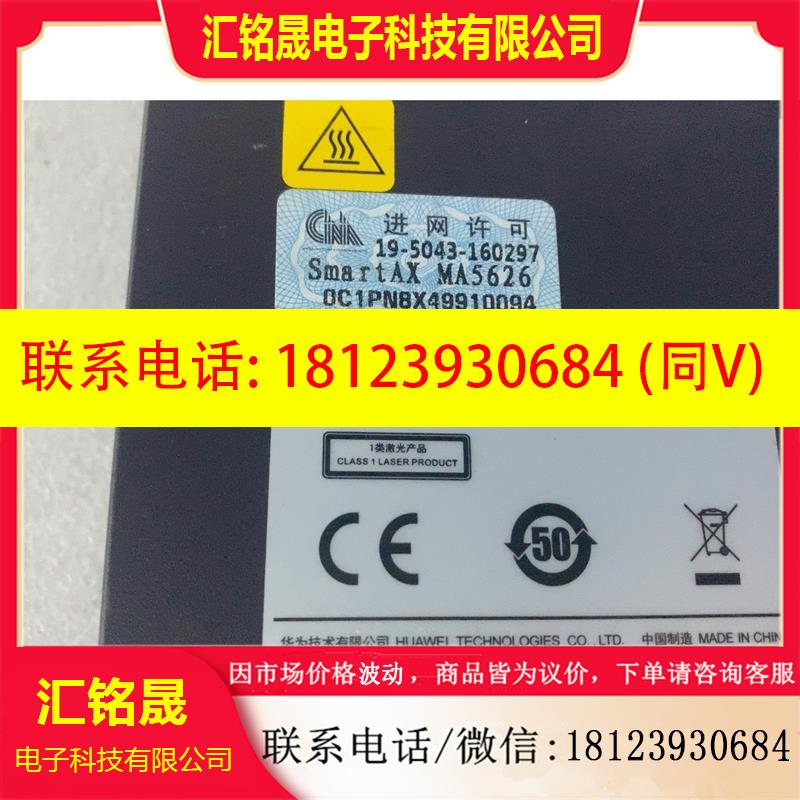 议价:原装MA5626-8 PD AC反向供电POE光纤交换机