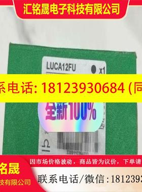 议价:施耐德原装正品LUCB12FULUCA12FU-