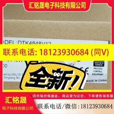 议价:DTK4848V12 DTK4848R12 台达温控