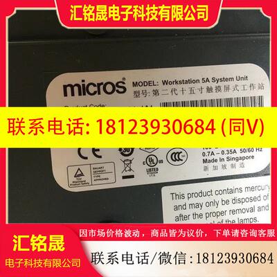 议价:MICROS 第二代十五寸触摸式工作站 ABRF49-F 4