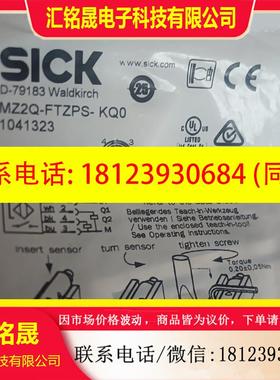 议价:SICK磁性感应器MZ2Q-FTZPS-KQO 10413