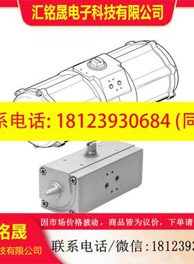 议价:FESTO摆动驱动器DAPS-0180-0480-0720-0960-090-R-F0710-F1