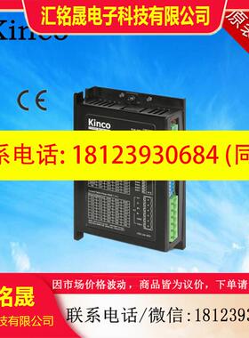 议价:Kinco步科CM系列步进驱动器2CM545 原装正品