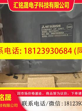 议价:三菱以太网模块QJ71E71 出