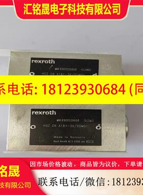 议价:R900559668  HSZ06A181-3X05M