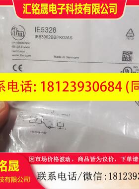 议价:原装【只卖正品】IFM易福门IE5328传感器