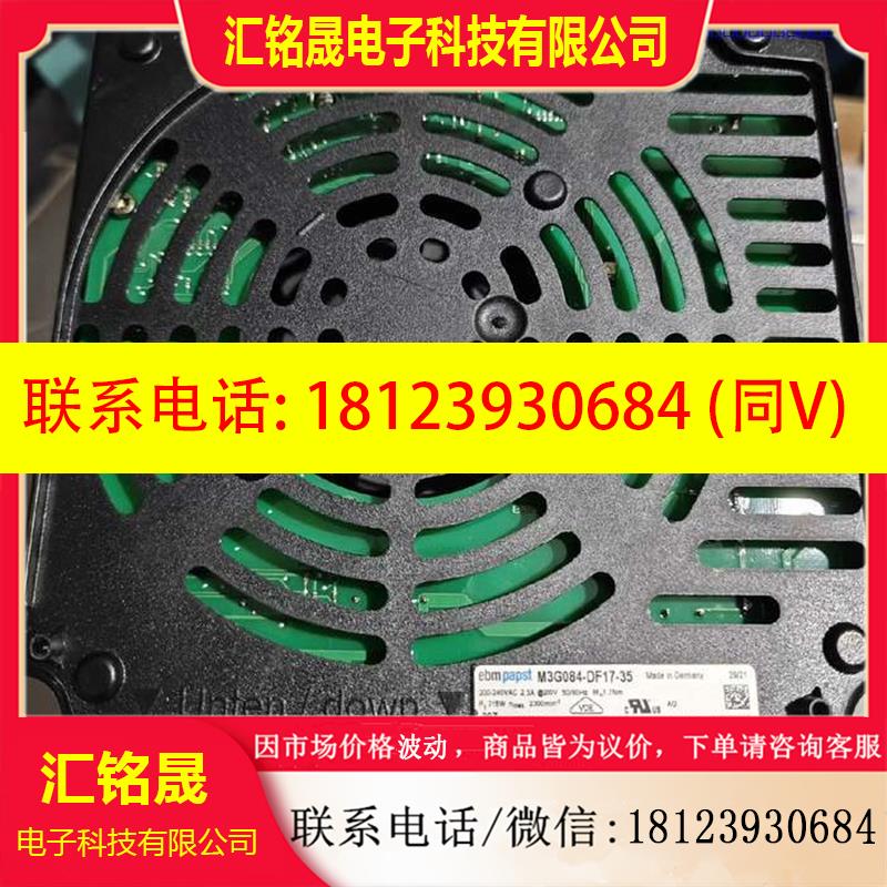 议价:乐信烘干机EBM风机,型号:M3G084-DF17-35,成