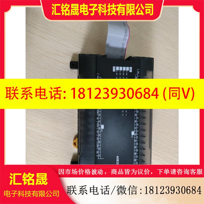 议价:omron CP1W-40EDR