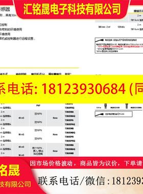 议价:T30UINB/T30UIPB邦纳T30U超声波T30UUNB/T30UUPB 详询