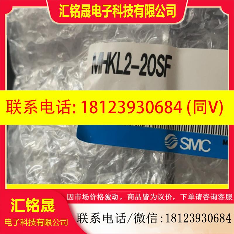 议价:SMC气缸MHKL2-20SF 数量 需要的M