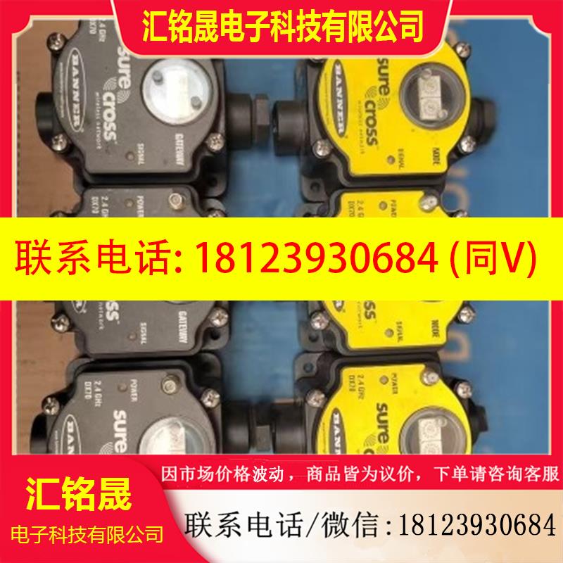 议价:邦纳无线传感器DX70N2X6S8P4 DX70G2X6S4P8 库存