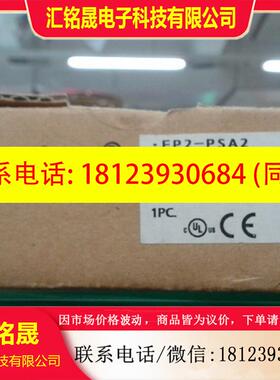 议价:原装正品PLC FP2-PSA2(AFP2632)品质保证