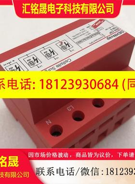 议价:DEHN盾牌浪涌保护器防雷器避雷器DVACSP100S 900386 现货
