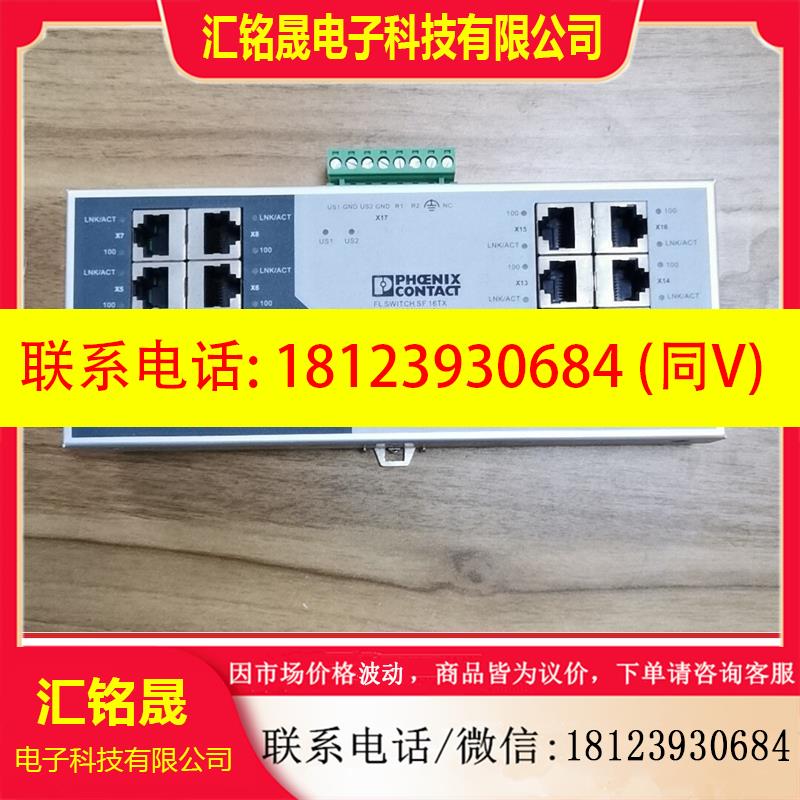议价:菲尼克斯FL SWITCH SF 16TX菲尼克斯PHOEN