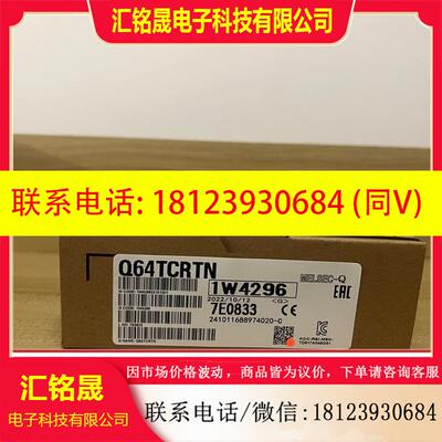 议价:Q64TCRTN