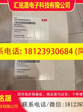 议价:AFPS-61C, ABB品牌,acs800变频器风机电源板