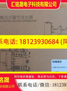 议价:GINIER吉尼尔VGB12HA-0806S-2-PV-W-