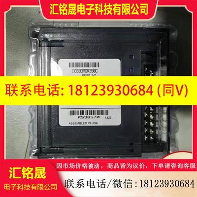 议价:IC693MDR390 原装 GE PLC 控制器