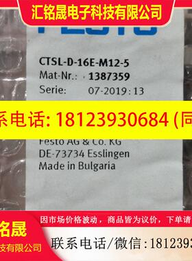 议价:品 CTSL-D-16E-M12-5 包装 1387359