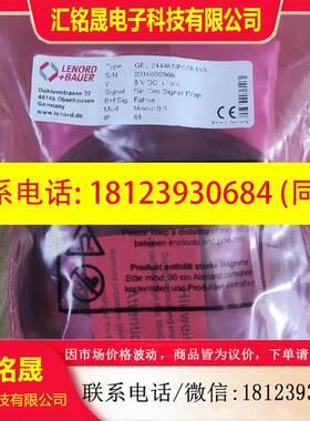 议价:兰宝编码器GEL2444KNPG5K150,品牌B+L,原装正品