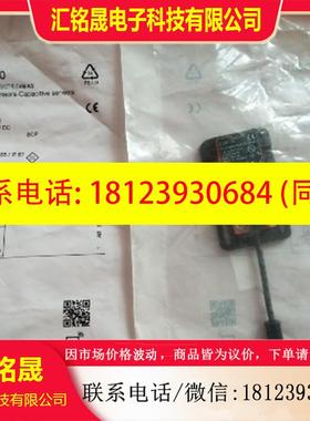 议价:原装正品IFM易福门 KQ6010 KQ-3120NFPKG/2T/0,04M/AS 现货