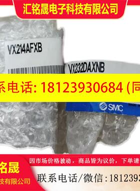 议价:现货正品SMC电磁阀VX214AFXB  VX232DAXNB原装可发