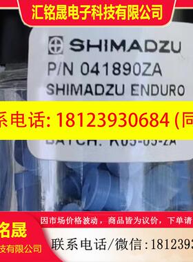 议价:041890ZA岛津进样垫041890ZA 50个/瓶 正品原装未拆封