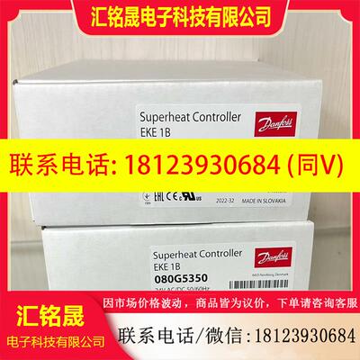 议价:丹佛斯电子膨胀控制器EKE1B 080G5350