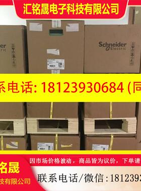 议价:ATS48D47Q 原装,施耐德 软启动器,保内产品,5