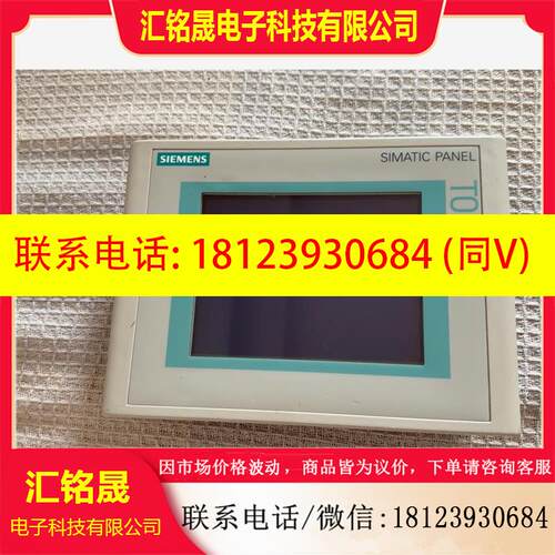 议价:+西门子TP177A触摸屏+6AV6+642-0CA11咨询