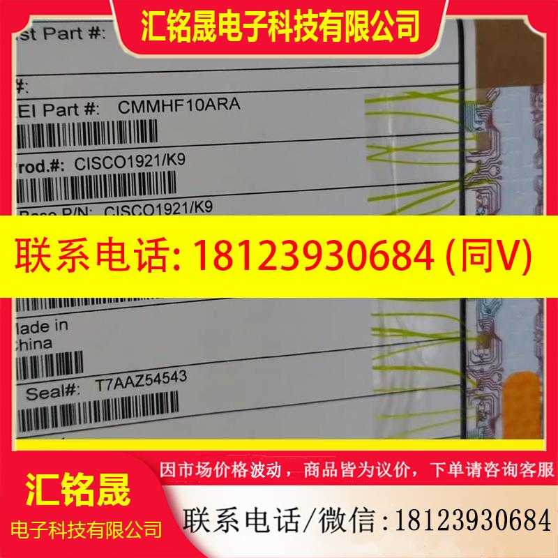 议价:思科路由器Cisco1921/K9+Cisco1941/K9