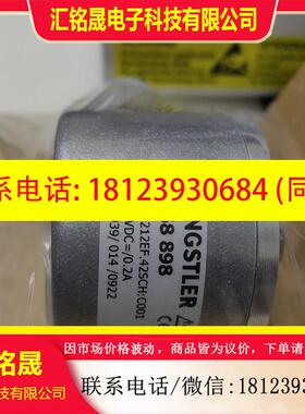 议价:亨乐氏0568898编码器,正品原装