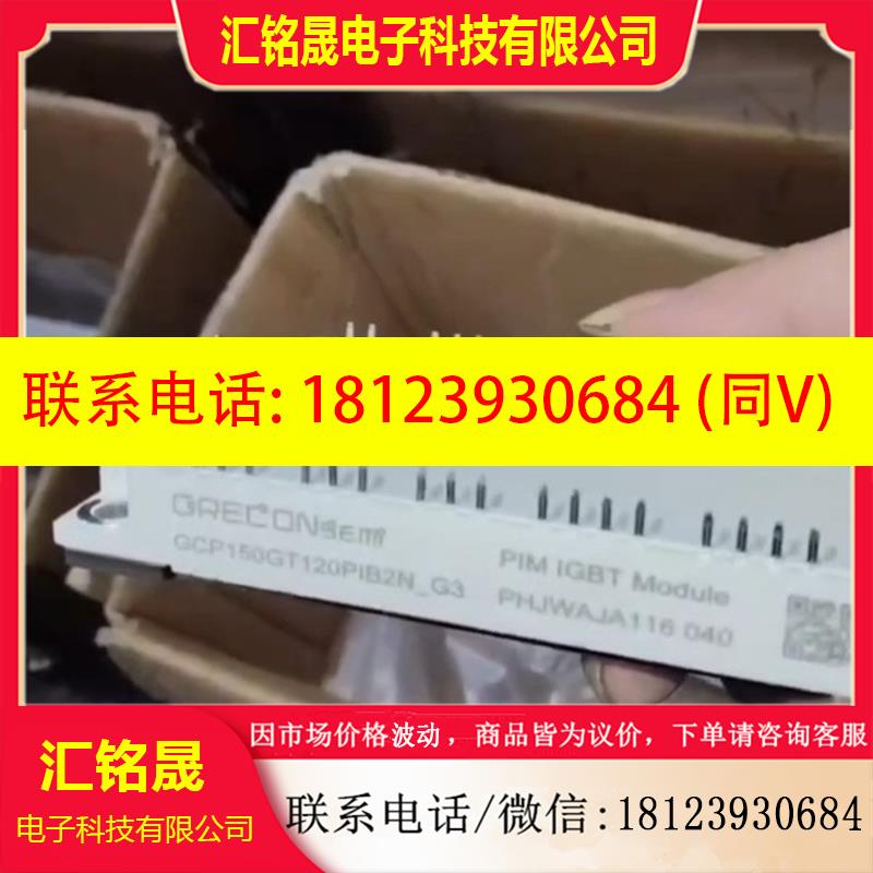 议价:GCP150GT120PIB2N_G3 GCP100GT12